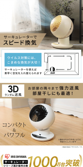 Circulator Eye for 18 Tatami Mats, Vertical and Horizontal Oscillation PCF-SC15TP LP design (Consumer electronics / White-based / Trust and Safety) PC version