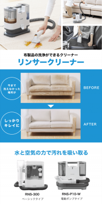 Rinser Cleaner LP design (Consumer electronics / Shades of blue / Clean-cut) PC version