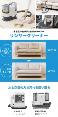 リンサークリーナーのLPデザイン（家電・パソコン・通信機器／ブルー系／清潔系）PC版