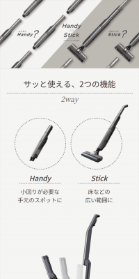 充電式スティッククリーナー SCD-P1P SCD-160PのLPデザイン（家電・パソコン・通信機器／グレー系／信頼・安心系）スマホ版