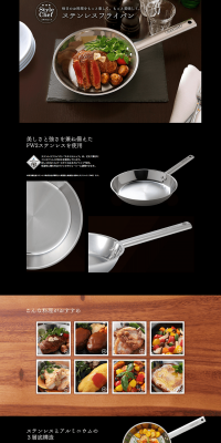 Stainless steel frying pan StyleChef LP design (goods / Black-colored) PC version