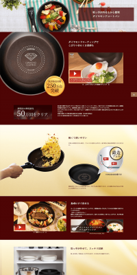 Diamond-Coated Pan LP design (goods / Red tones / Trust and Safety) PC version