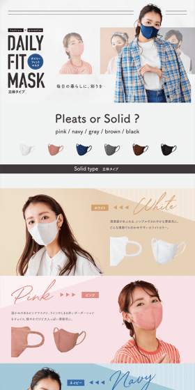 Daily Fit Mask (3D) LP design (goods / White-based / Clean-cut) PC version