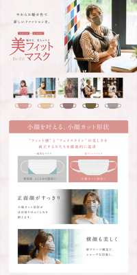 Bi-Fit Mask LP design (goods / White-based / Clean-cut) PC version