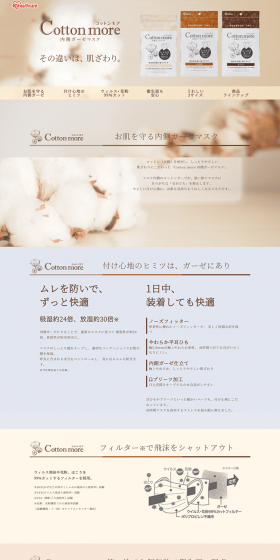 Cottonmore Inner Gauze Mask LP design (goods / Beige tones / Clean-cut) PC version