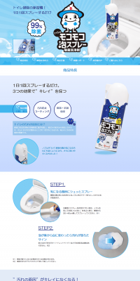 Toilet Fluffy Foam Spray LP design (goods / Shades of blue / Clean-cut) PC version
