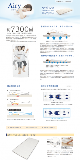 Airy LP design (Interior, furniture, and bedding / White-based / Trust and Safety) PC version