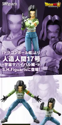 S.H.Figuarts 人造人間17号-宇宙サバイバル編-のLPデザイン（玩具・ホビー・フィギュア／パープル系／かっこいい系）PC版