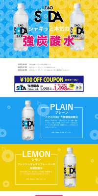 ZAOSODA LP design (Beverages and Alcohol / Shades of blue / Refreshing type) PC version