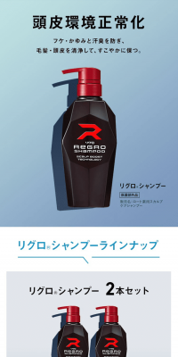 Rigro Shampoo LP design (Beauty, Skincare, Fragrance / Shades of blue / Clean-cut) PC version