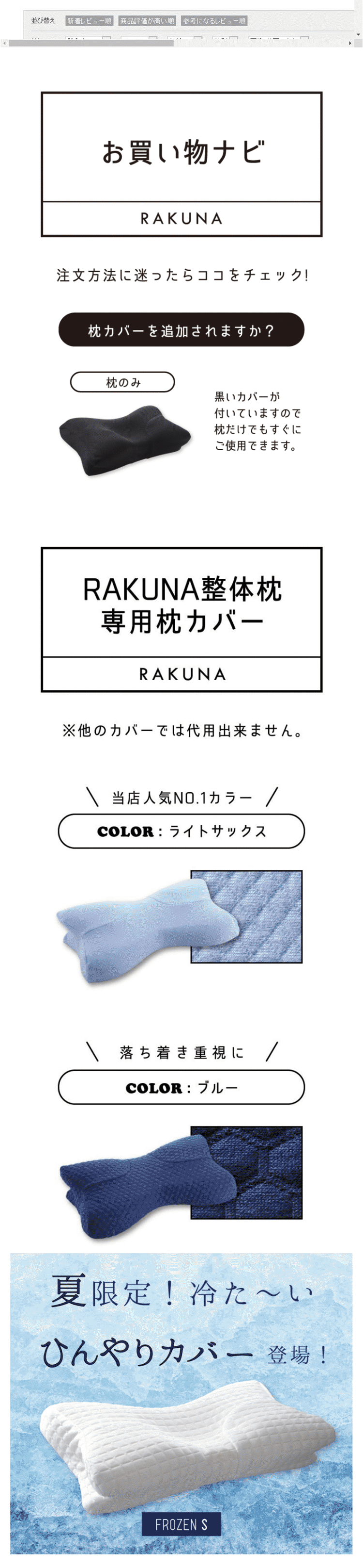 RAKUNA Seitai Pillow LP design (Interior, furniture, and bedding / Beige tones / Health and Wellness) PC version