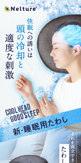 New Sleeping Tawashi LP design (Interior, furniture, and bedding / Shades of blue / Trust and Safety) PC version