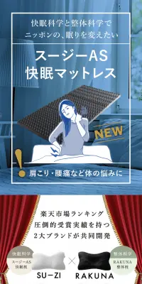 AS快眠マットレス シングルのLPデザイン（インテリア・家具・寝具／ブルー系／信頼・安心系）PC版