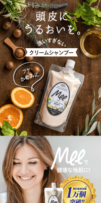 Ｍee クリームシャンプーのLPデザイン（美容・スキンケア・香水／ブルー系／健康・癒し系）PC版