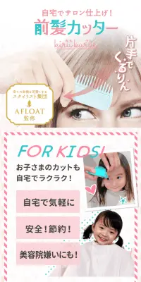 kiru kuruのLPデザイン（日用雑貨／ピンク系／かわいい系）PC版