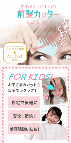kirukuru LP design (goods / Pink shades / Cute style) PC version