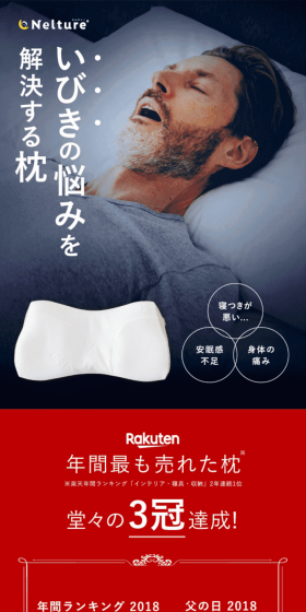 AS快眠枕2のLPデザイン（インテリア・家具・寝具／ブルー系／清潔系）PC版