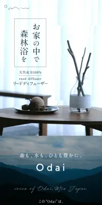 リードディフューザーのLPデザイン（日用雑貨／ホワイト系／キレイ系）PC版
