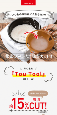 トウトールのLPデザイン（日用雑貨／グレー系／健康・癒し系）PC版