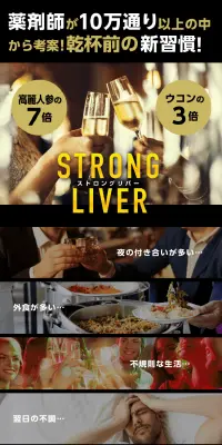 ストロングリバーのLPデザイン（健康・美容食品・サプリ／ブラック系／健康・癒し系）PC版
