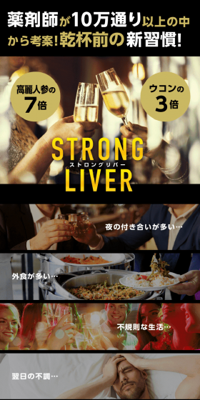 ストロングリバーのLPデザイン（健康・美容食品・サプリ／ブラック系／健康・癒し系）PC版