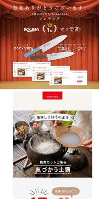 入浴用たわしのLPデザイン（日用雑貨／ベージュ系／和風系）PC版