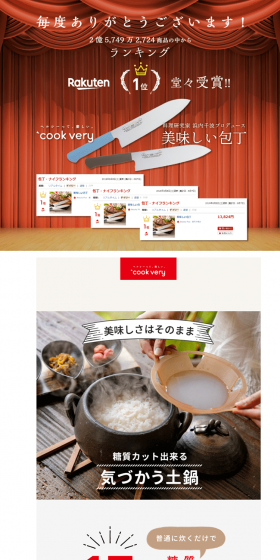 入浴用たわしのLPデザイン（日用雑貨／ベージュ系／和風系）PC版