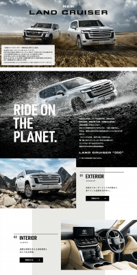 Land Cruiser LP design (Cars, Motorcycles, Bicycles / White-based) PC version