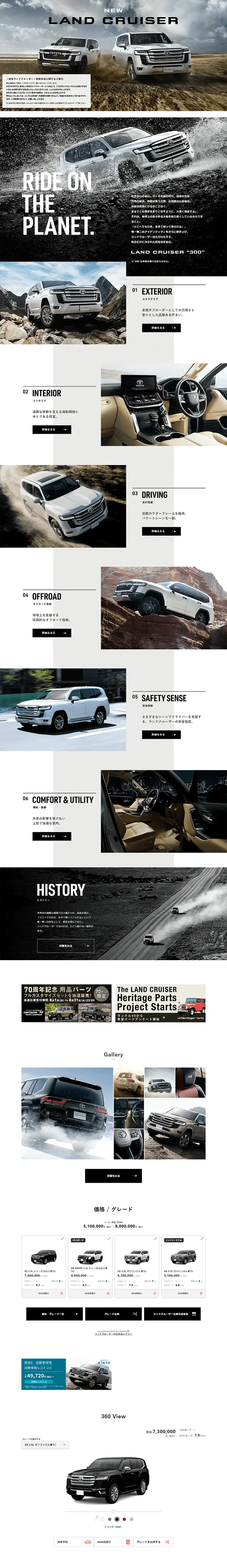 ランドクルーザーのLPデザイン（車・バイク・自転車／ホワイト系）PC版