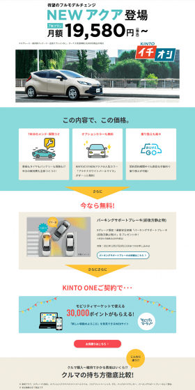 KINTO's Top Pick: New Aqua Released LP design (Cars, Motorcycles, Bicycles / Shades of blue / Refreshing type) PC version