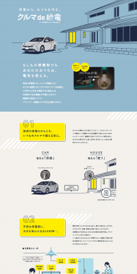 Car Power Supply LP design (Cars, Motorcycles, Bicycles / Shades of blue / Trust and Safety) PC version