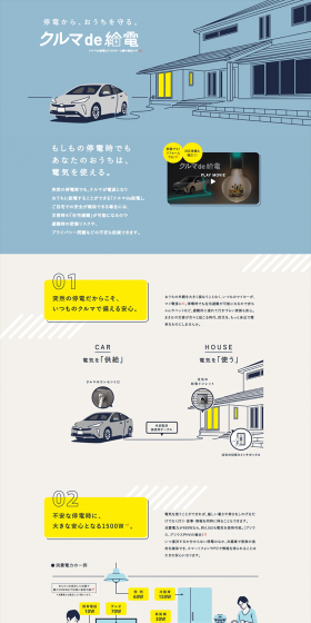 Car Power Supply LP design (Cars, Motorcycles, Bicycles / Shades of blue / Trust and Safety) PC version