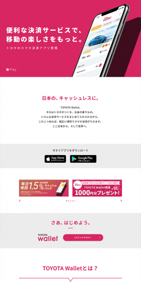 TOYOTA Wallet LP design (Cars, Motorcycles, Bicycles / Pink shades / Trust and Safety) PC version