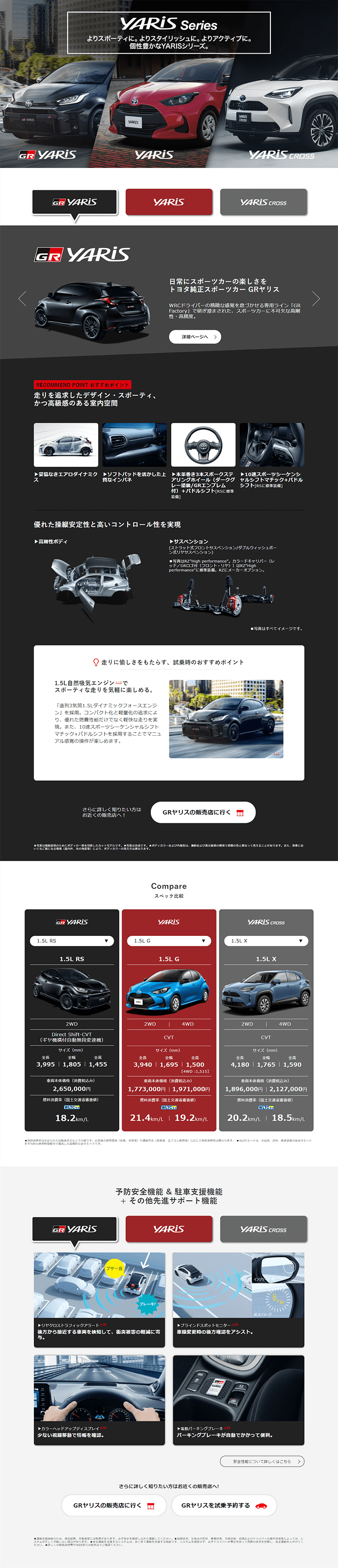 YARIS series LP design (Cars, Motorcycles, Bicycles / Black-colored / Cool style) PC version