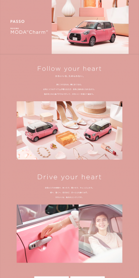 トヨタ パッソ 特別仕様車 MODA CharmのLPデザイン（車・バイク・自転車／ピンク系／キレイ系）PC版
