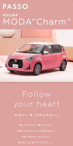 トヨタ パッソ 特別仕様車 MODA CharmのLPデザイン（車・バイク・自転車／ピンク系／キレイ系）スマホ版
