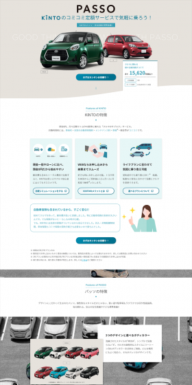 PASSOKINTO's All-Inclusive Flat-Rate Service LP design (Cars, Motorcycles, Bicycles / Shades of grey / Trust and Safety) PC version