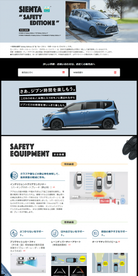 Toyota Sienta Safety Edition II LP design (Cars, Motorcycles, Bicycles / Shades of blue / Trust and Safety) PC version