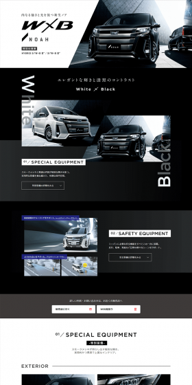Toyota Noah WxB III LP design (Cars, Motorcycles, Bicycles / Black-colored) PC version