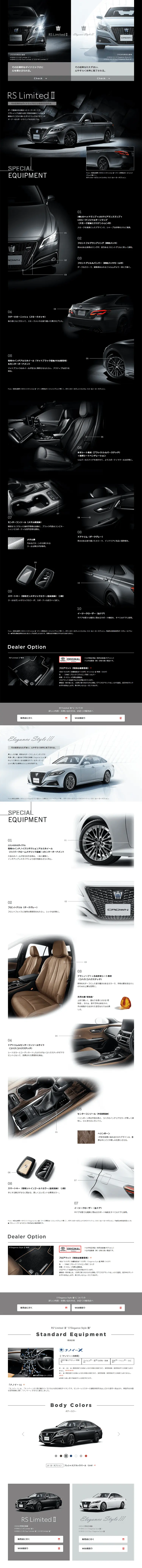 トヨタ クラウン RS Limited Ⅱ S/Elegance Style ⅢのLPデザイン（車・バイク・自転車／ブラック系）PC版