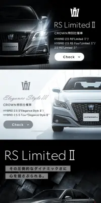トヨタ クラウン RS Limited Ⅱ S/Elegance Style ⅢのLPデザイン（車・バイク・自転車／ブラック系）スマホ版