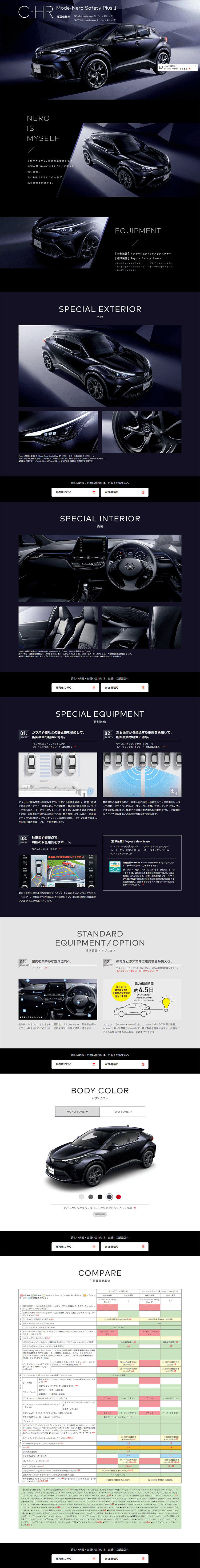 Toyota C-HR Mode-Nero Safety Plus II LP design (Cars, Motorcycles, Bicycles / Purples) PC version