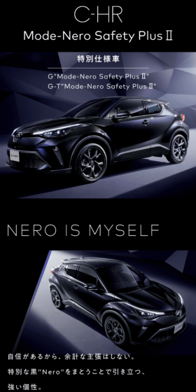 トヨタ C-HR Mode-Nero Safety PlusⅡのLPデザイン（車・バイク・自転車／パープル系）スマホ版