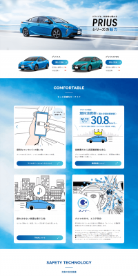 Prius PHV LP design (Cars, Motorcycles, Bicycles / Shades of blue / Refreshing type) PC version