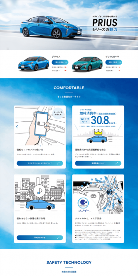Prius PHV LP design (Cars, Motorcycles, Bicycles / Shades of blue / Refreshing type) PC version