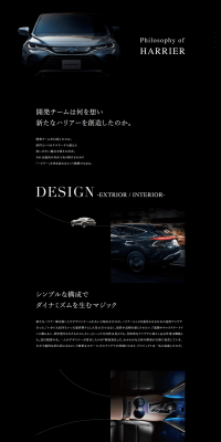 New Harrier "Thoughts on Development" LP design (Cars, Motorcycles, Bicycles / Black-colored) PC version