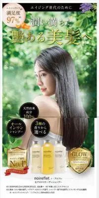 ノ・アルフレ オールインワンシャンプーのLPデザイン（スキンケア・ボディケア・ヘアケア／カラフル系／キレイ系）スマホ版