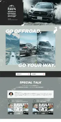 トヨタ RAV4 Adventure OFFROAD packageのLPデザイン（車・バイク・自転車／グレー系／かっこいい系）PC版
