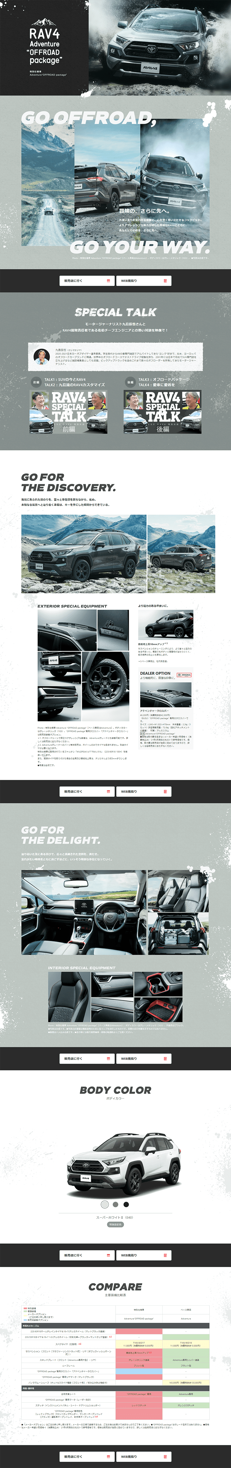 Toyota RAV4 Adventure OFFROAD package LP design (Cars, Motorcycles, Bicycles / Shades of grey / Cool style) PC version