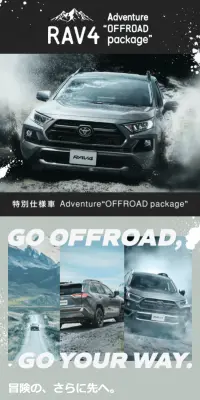 トヨタ RAV4 Adventure OFFROAD packageのLPデザイン（車・バイク・自転車／グレー系／かっこいい系）スマホ版